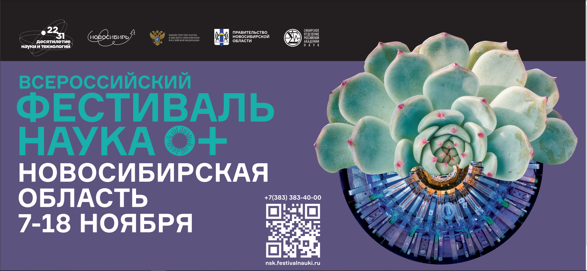 Фольклор русских и белорусов Новосибирской области