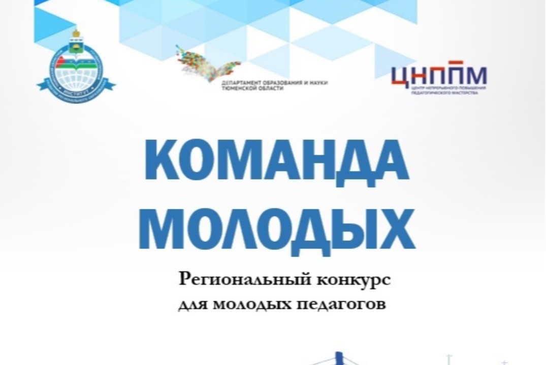 Региональный конкурс по расширению образовательного прост...