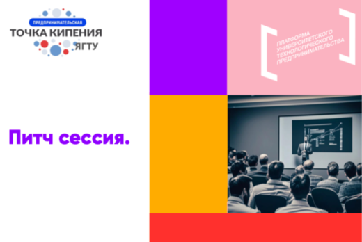 Стартап как диплом. Защита проектов