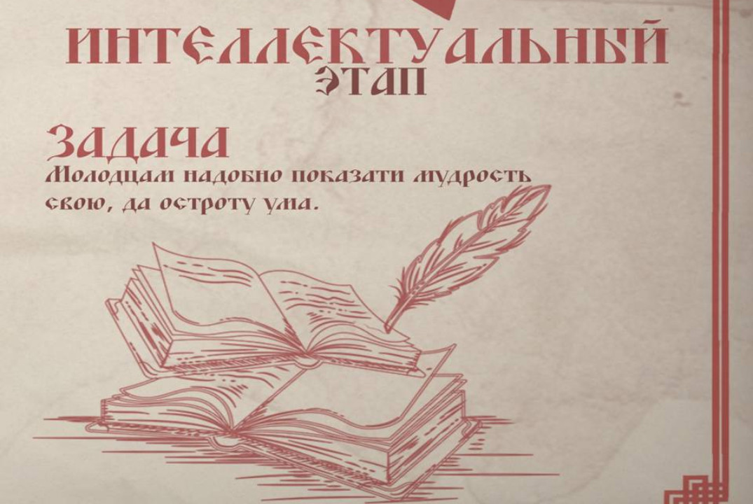 Интеллектуальный этап конкурса "Мистер ЯГТУ 2025"