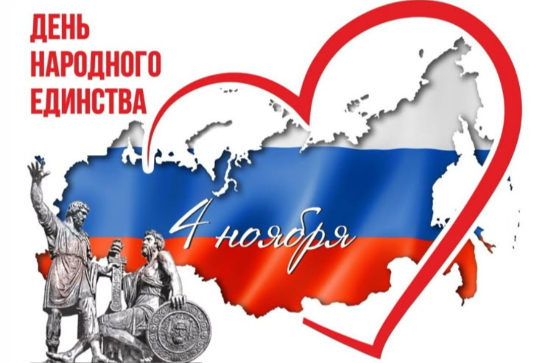 День народного единства. Квиз