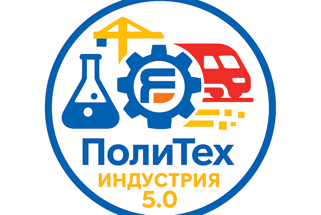Встреча организаторов акселератора "ПолиТех.Индустрия 5.0...