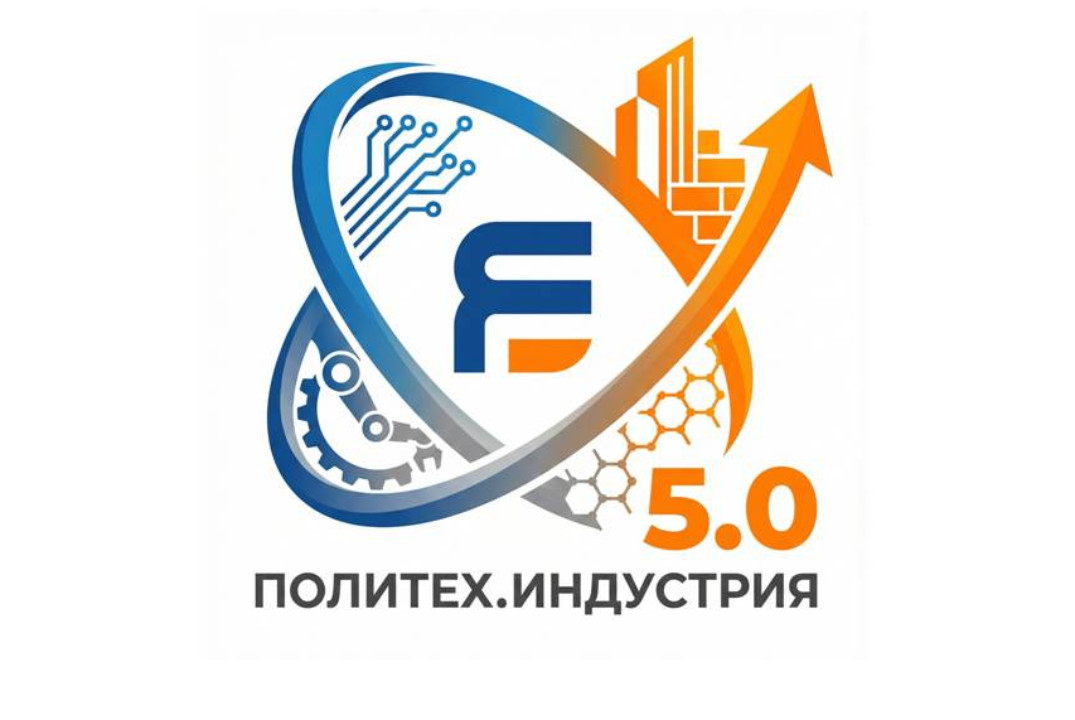 Встреча организаторов акселератора "ПолиТех.Индустрия 5.0...
