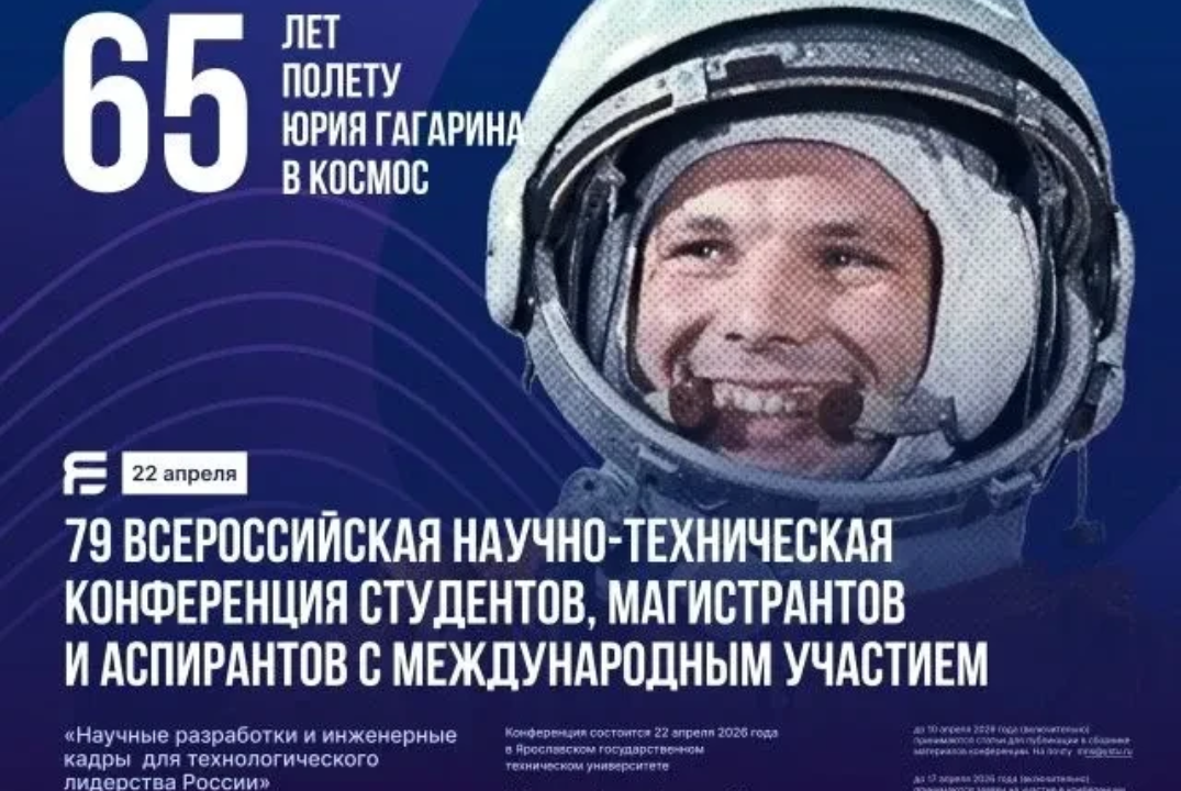 Научные разработки и инженерные кадры для технологическог...