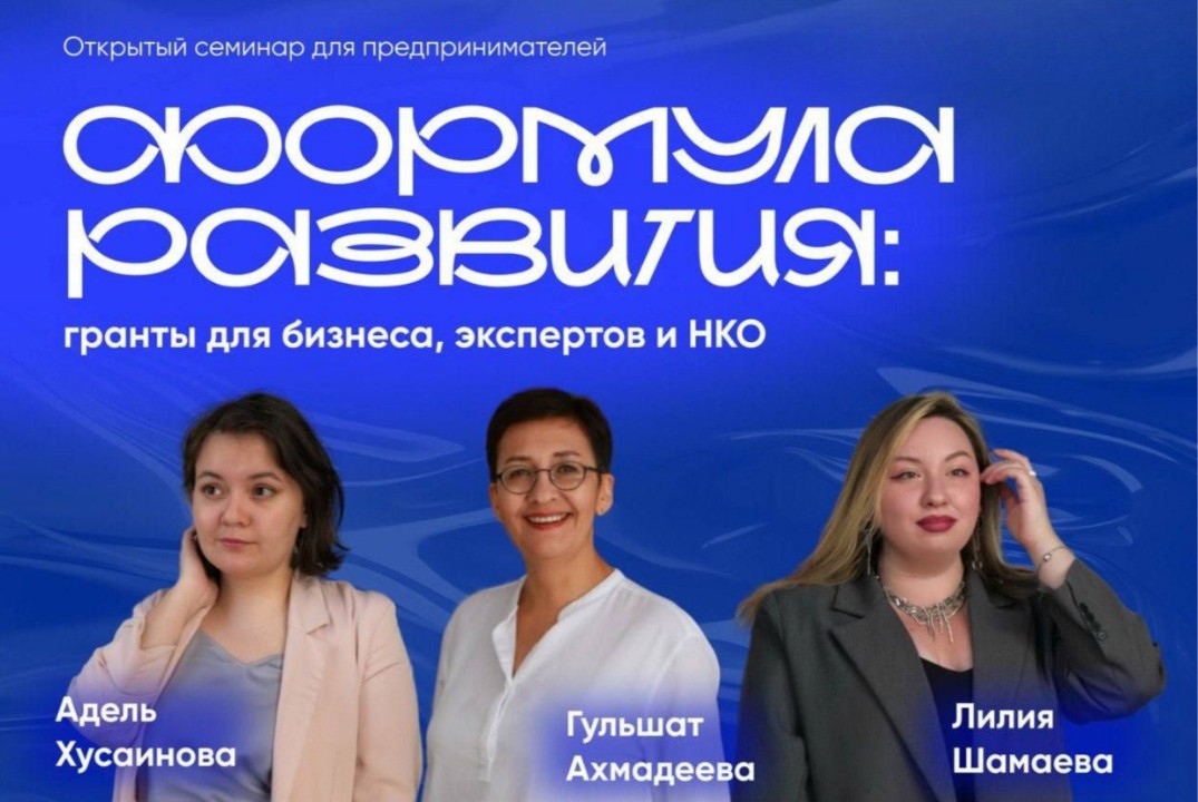 Открытый семинар для предпринимателей и представителей НК...