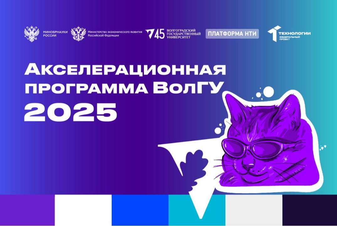 Тренинг «Каналы поиска и привлечения инвестиций в стартап...