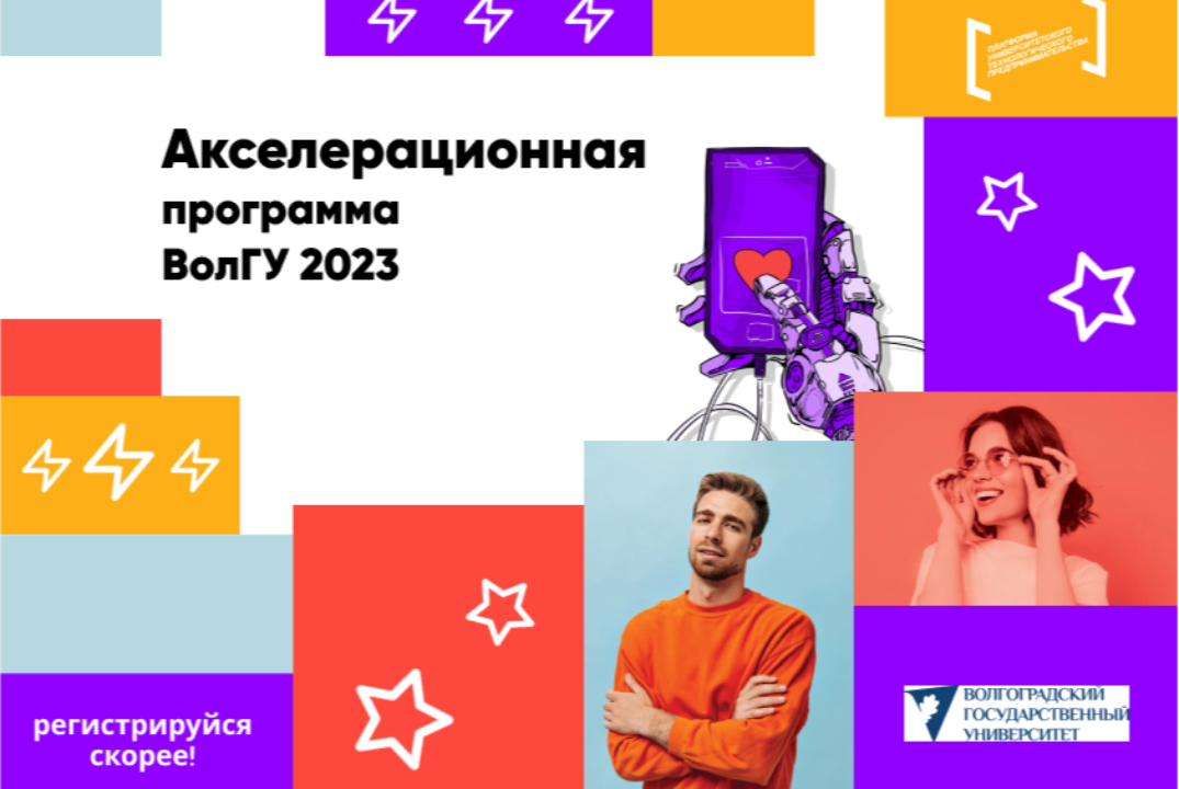 «История успеха предпринимателей региона» Тренды применения сквозных технологий НТИ#АП