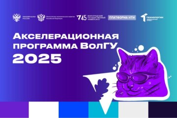 Постакселерационная поддержка#АП