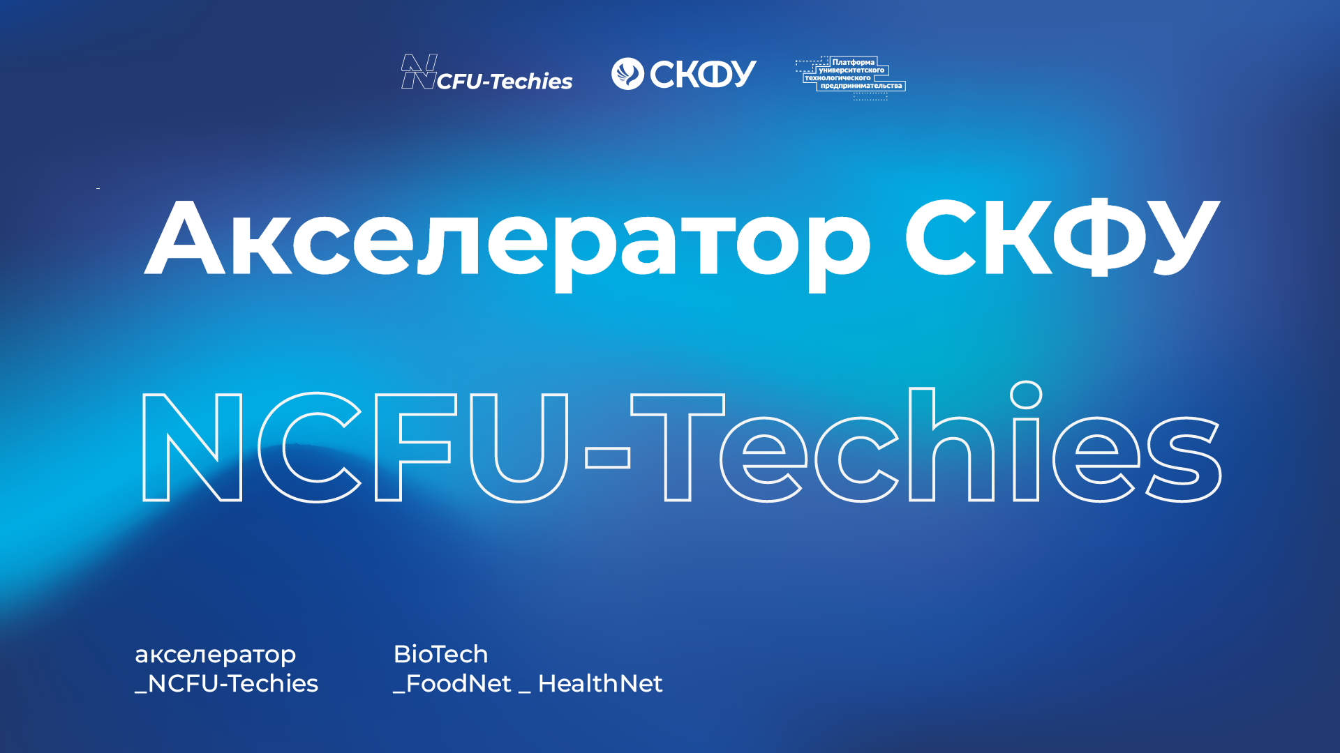 Лекция «Юнит экономика проекта»#Акселератор