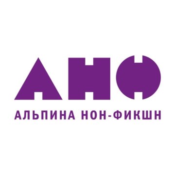 ООО «Альпина нон-фикшн»