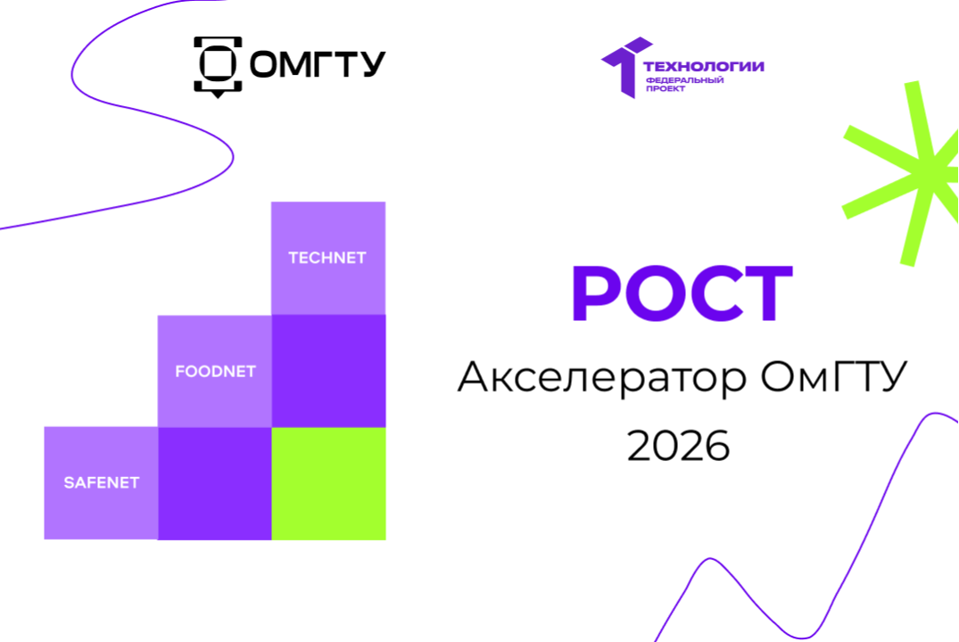 Моя идея — мой вклад в развитие стратегии научно-технолог...