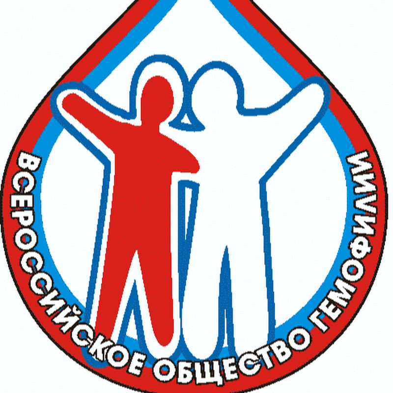 Школа гемофилии.  Мероприятие направленное на повышение у...