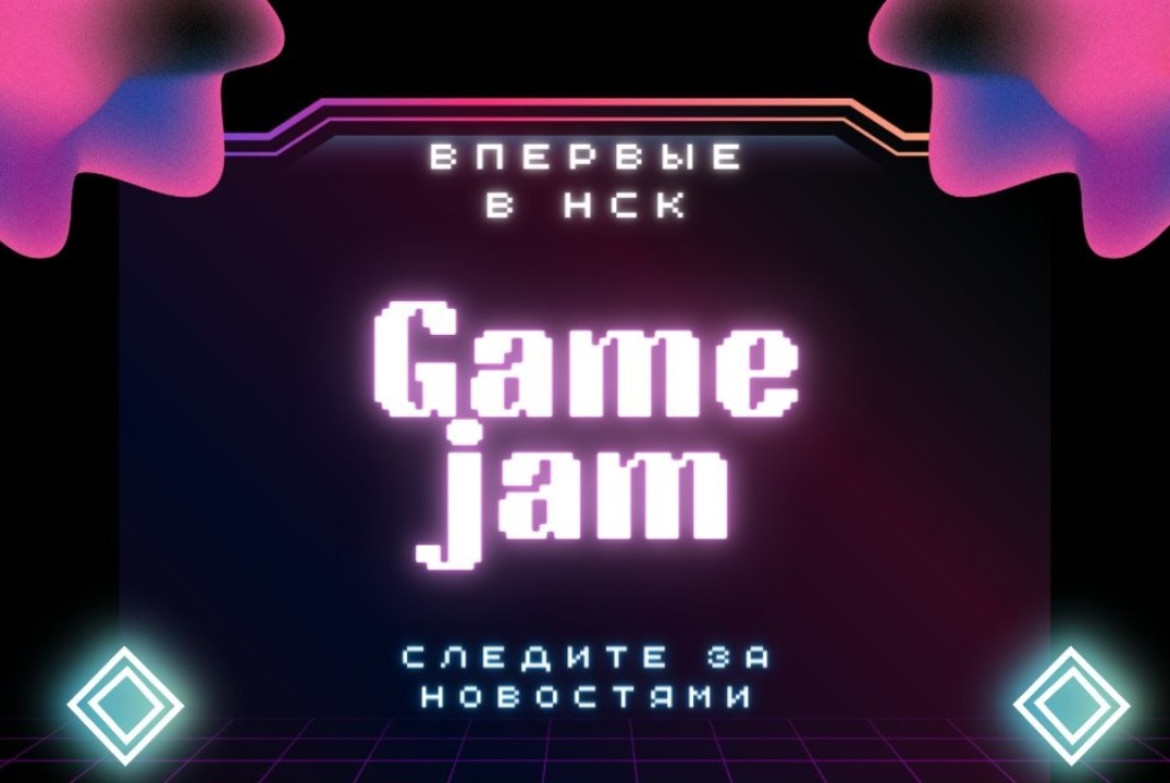 SibJam | Геймджем Новосибирск