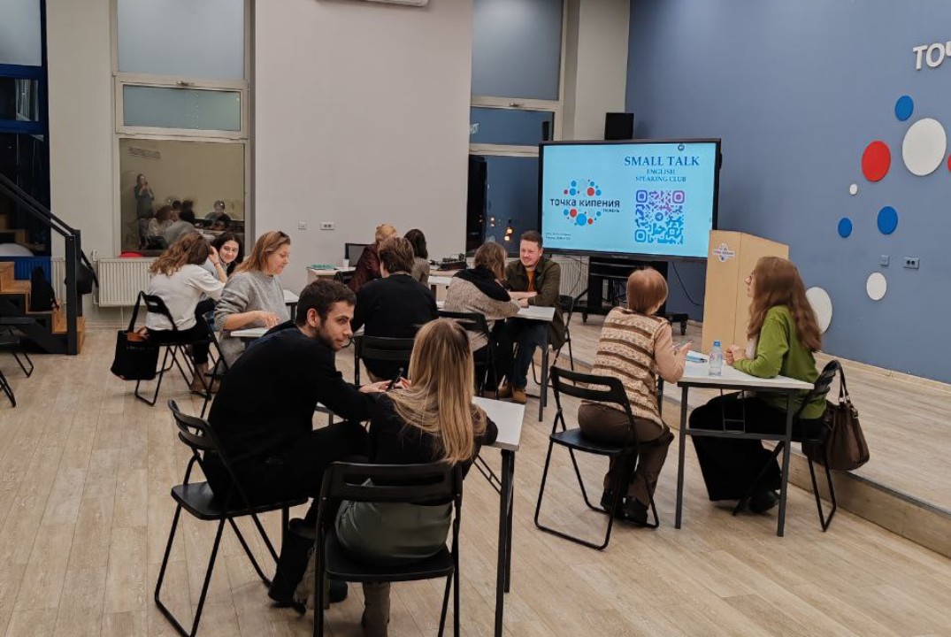 Small Talk - английский разговорный клуб для всех уровней