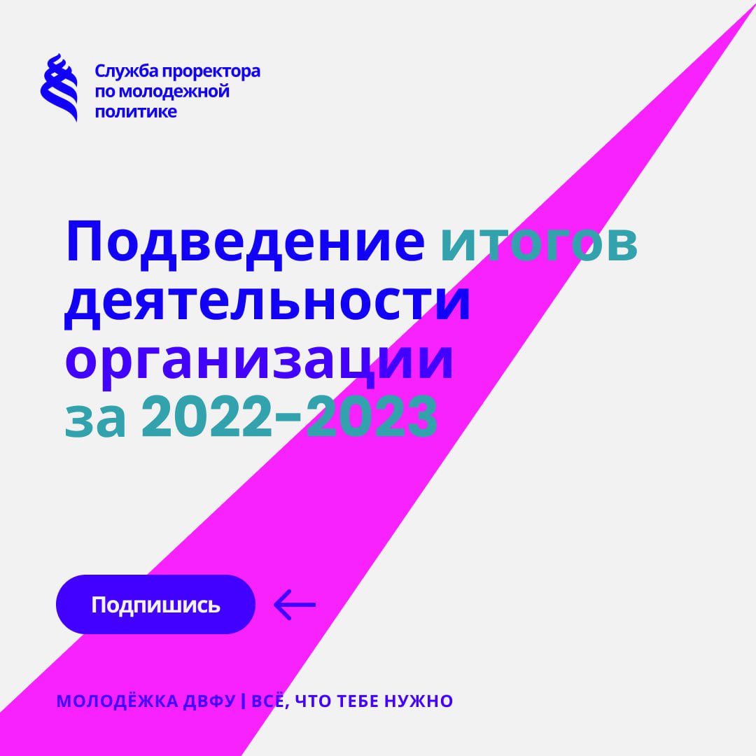 Подведение итогов года