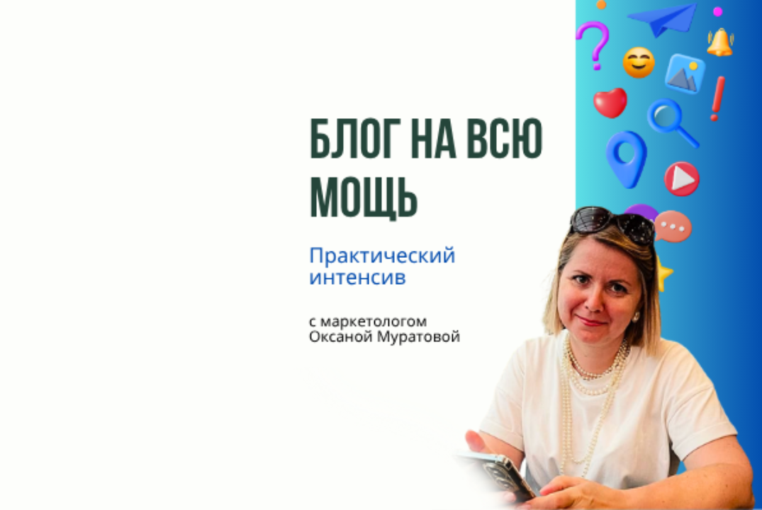 Практический интенсив "Блог на всю мощь" - День 4