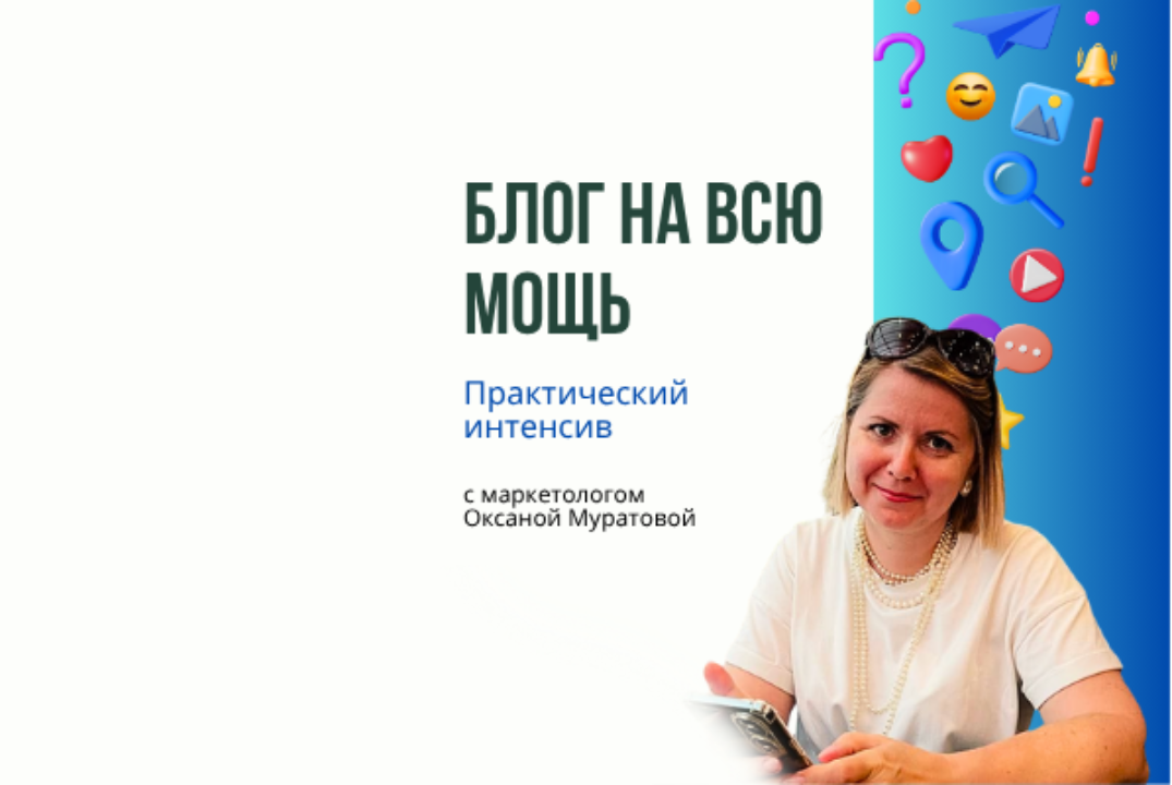 Практический интенсив "Блог на всю мощь" - День 2.
