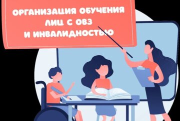проблемная сессия «Единое ресурсное пространство для обучающихся с ОВЗ, с инвалидностью в Пермском крае"