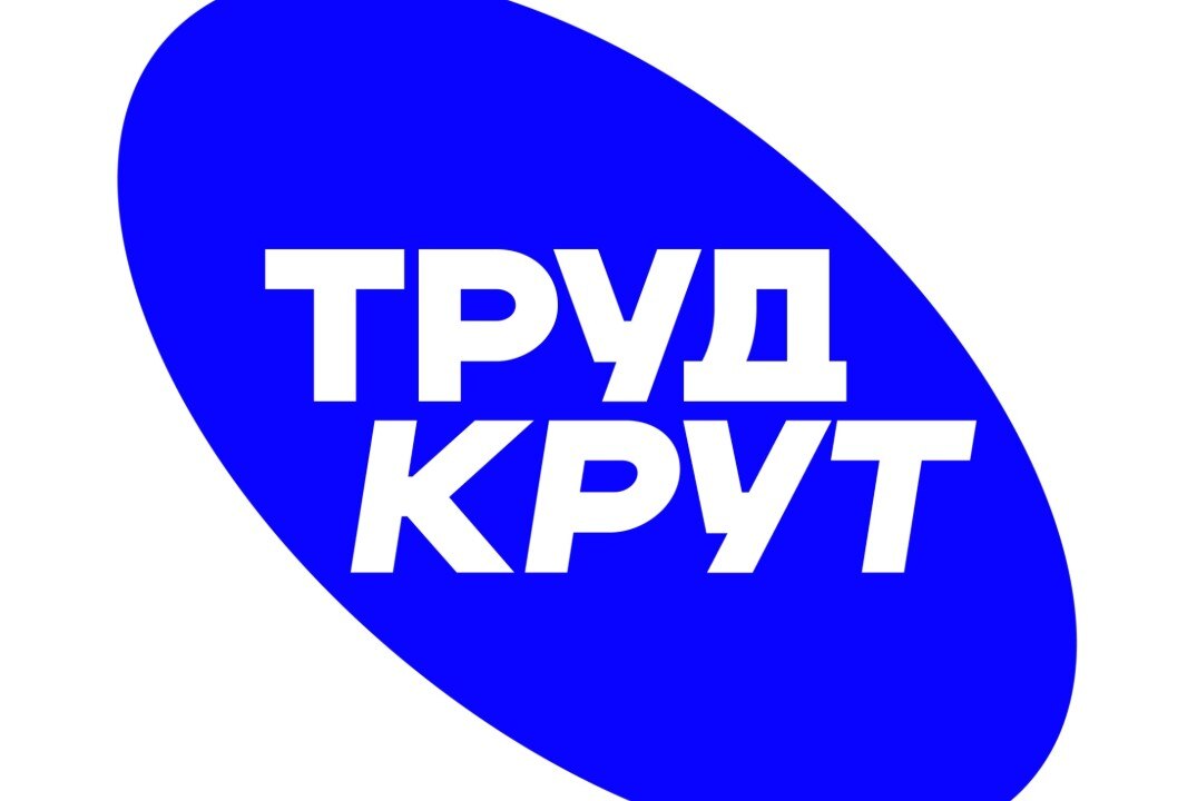 Лекция "День ударного труда"