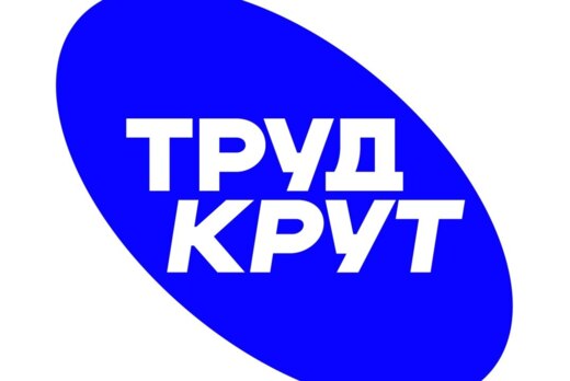Лекция "День ударного труда"