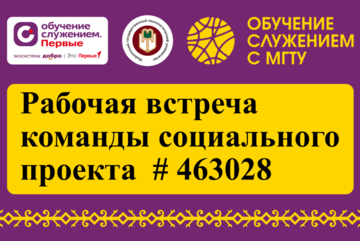 Проект 463028 Мобильное приложение «Музеи Адыгеи». Встреча 4: Презентация прототипа