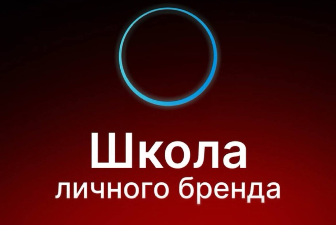 Школа личного бренда. Терра