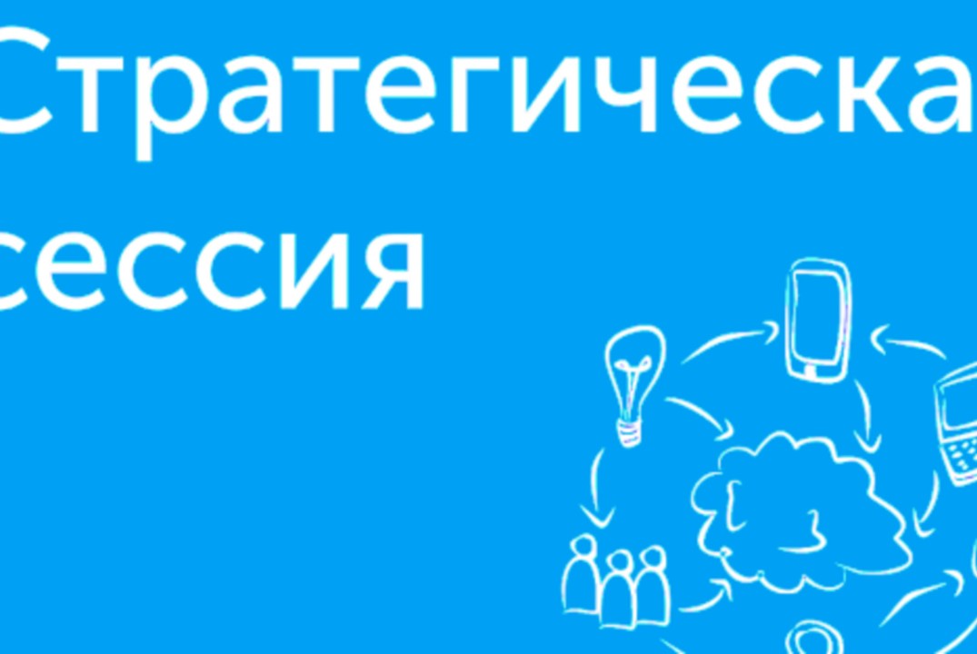 Стратегическая сессия блока молодежной политики ПГНИУ
