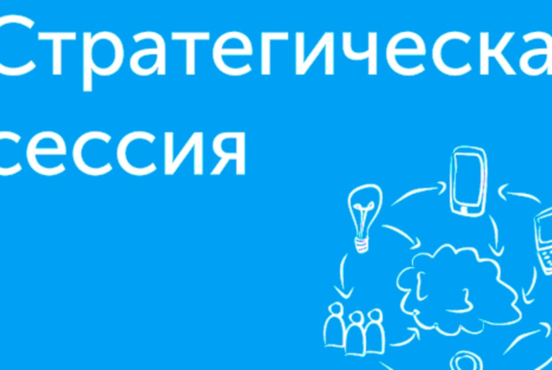 Стратегическая сессия факультета филологии и коммуникации