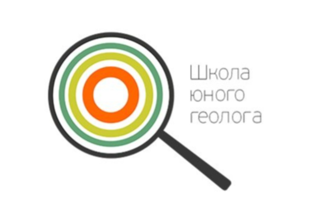 Школа юных геологов