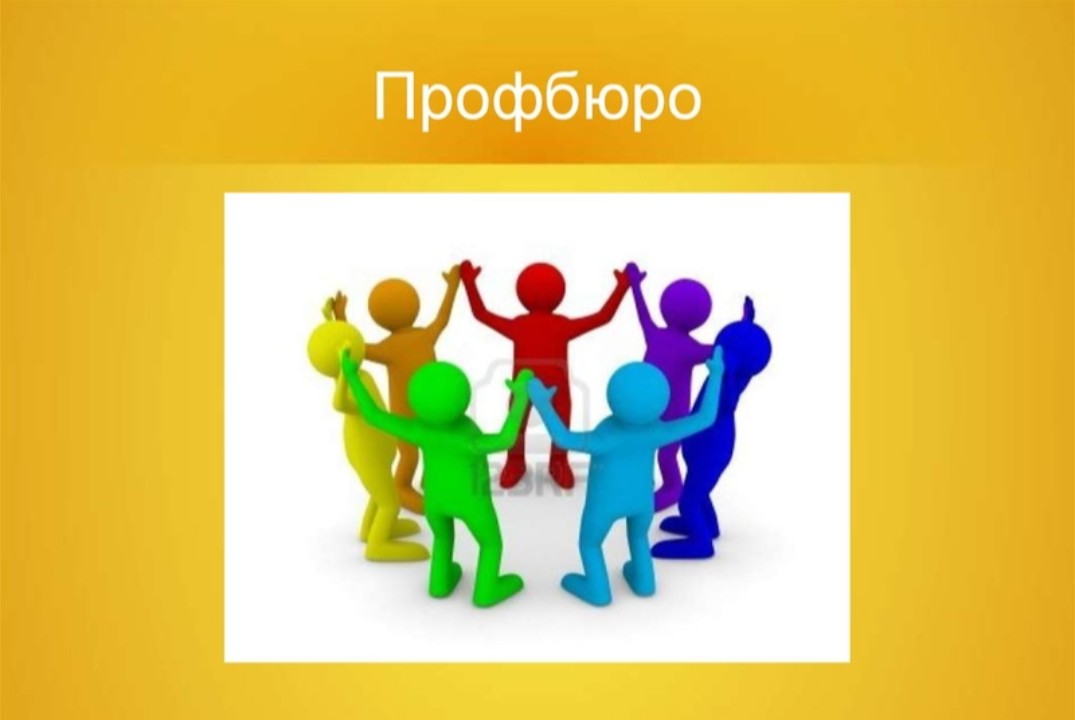 День с профбюро ИПФ