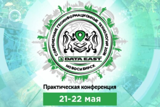 Современные геоинформационные технологии 2026