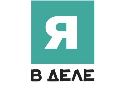 Мастер-класс в рамках программы "Я в деле"