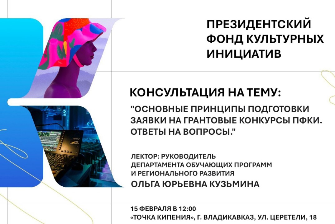 Онлайн лекция "Основные принципы подготовки заявки на гр...