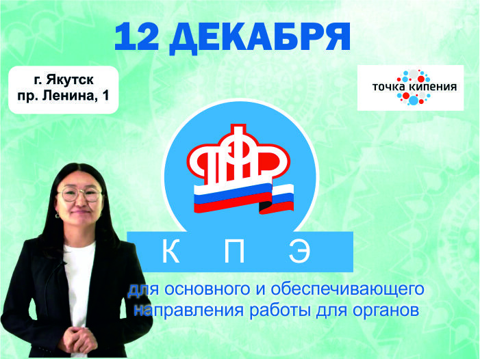 Эффективный менеджмент в государственных учреждениях при цифровой трансформации социальной сферы
