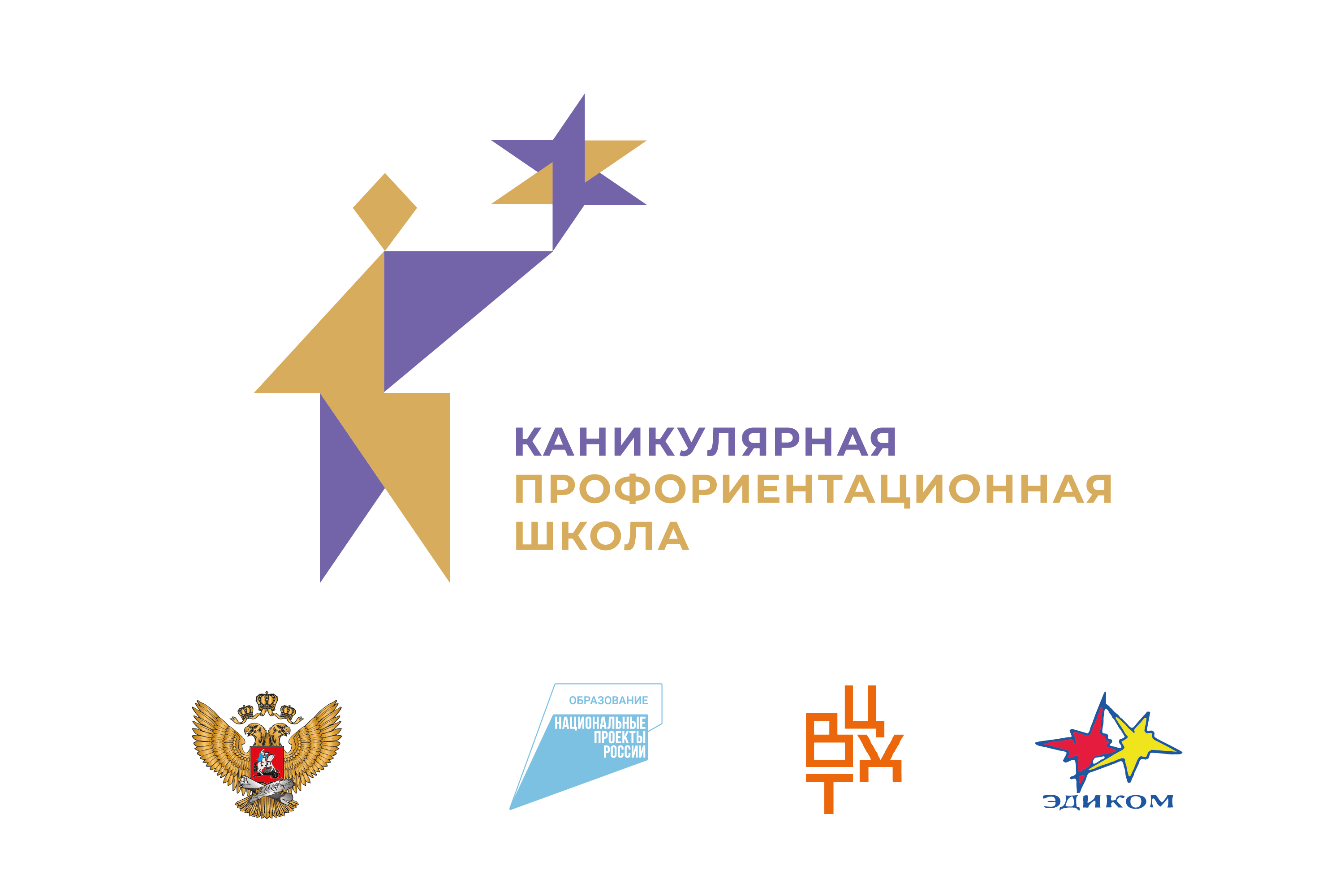 Итоговый отчёт федеральной профориентационной смены "Фабрика программирование. Путь профессионала.