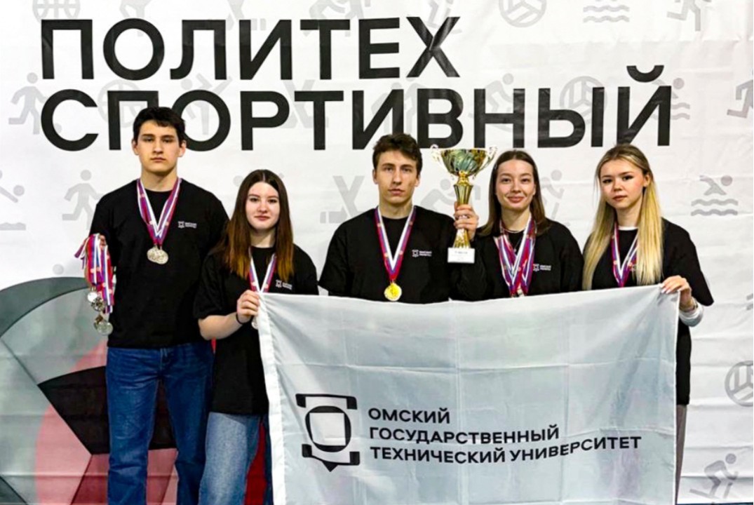 Олимпиада по физической культуре «Pro-Движение» среди обучающихся высших и средних учебных заведений г. Омска