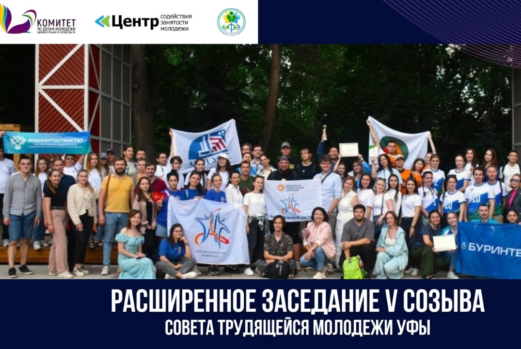 Заседание Совета трудящейся молодежи при поддержке Комите...