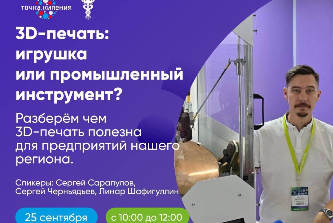 🖨️ 3D-печать: игрушка или промышленный инструмент?