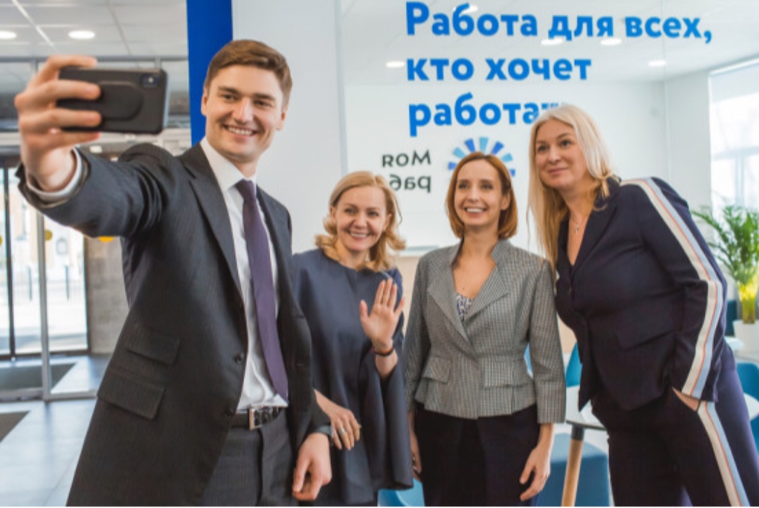 Бизнес-встреча с начальником отдела Центра занятости