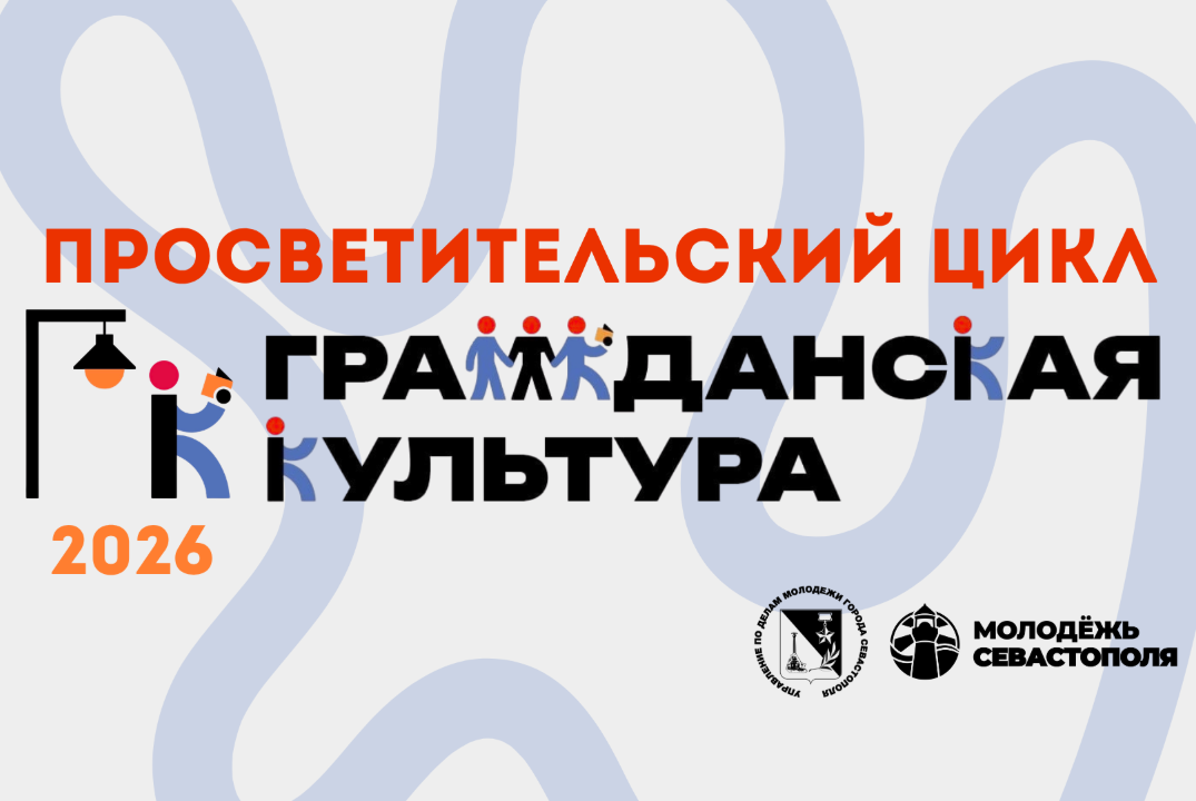 Деловая игра "Политическая гонка"
