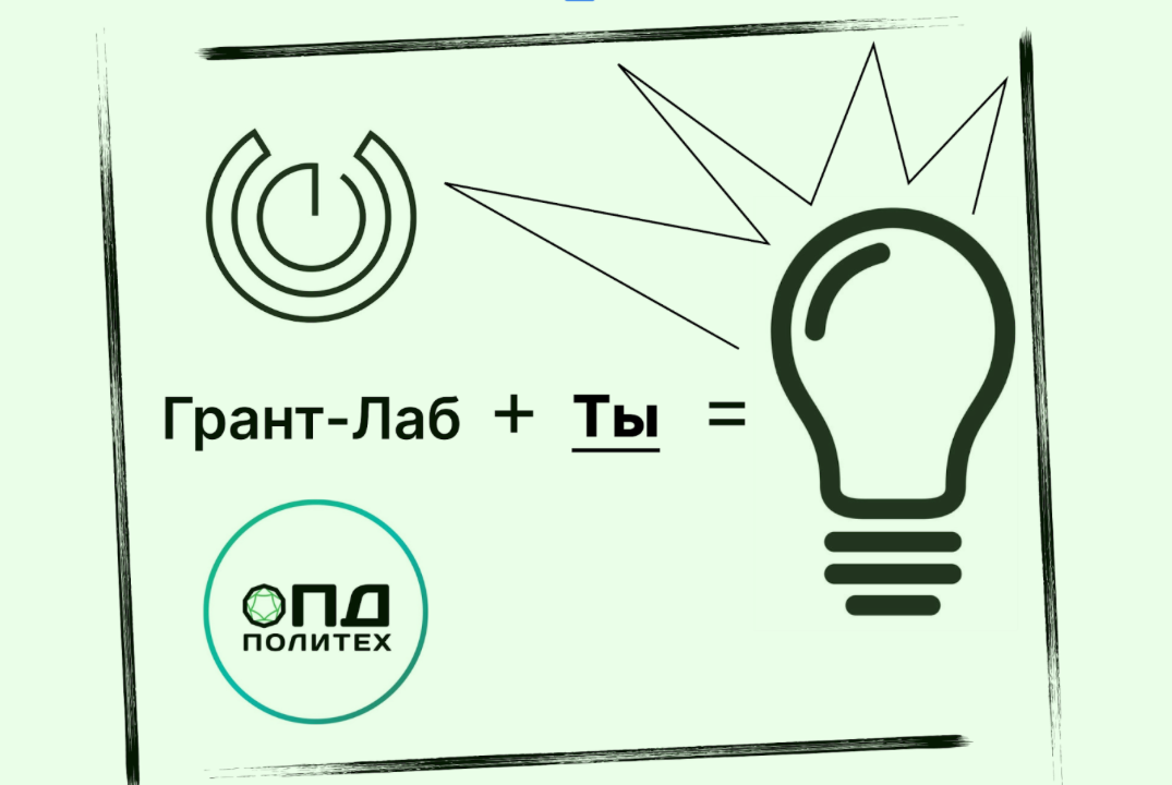 Защита проектов ОПД x акселератор Грант-Лаб x ЭнергоКлуб...