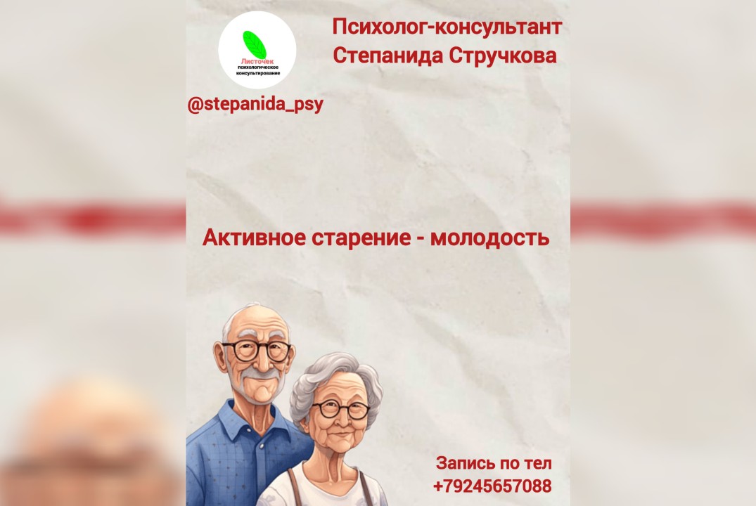 Активное старение - молодость