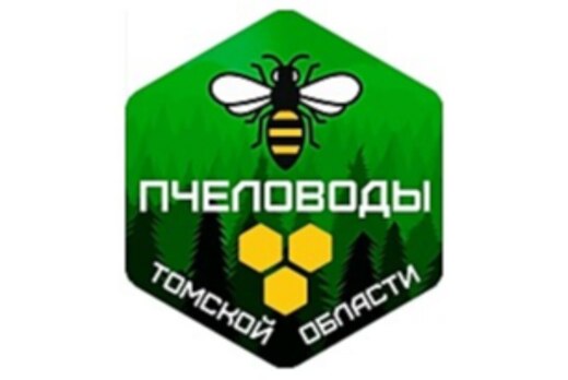 Форум пчеловодов Томской области