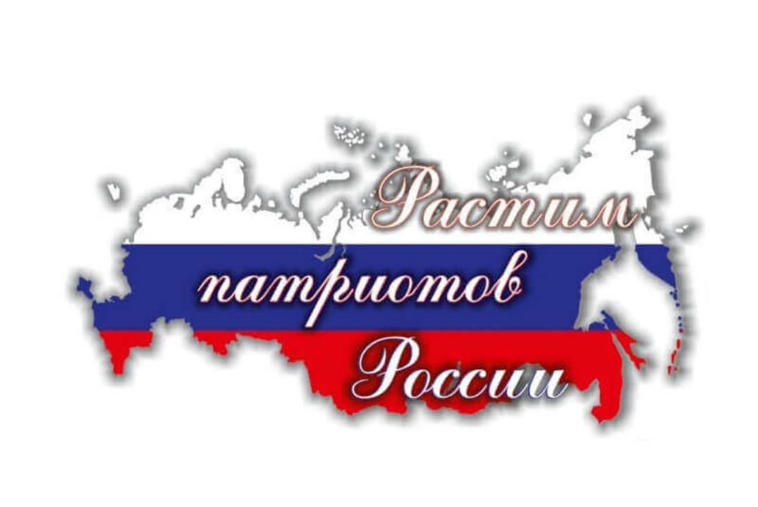 Межрегиональный форум «Новые форматы патриотического воспитания»