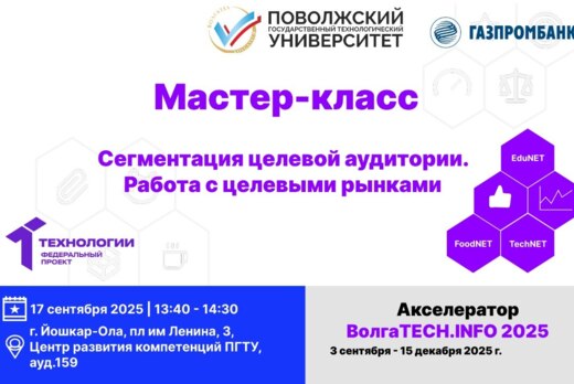 Мастер-класс. Сегментация целевой аудитории. Работа с цел...