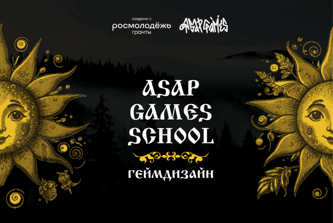 ASAP_GAMES_SCHOOL Занятие по геймдизайну 05.11
