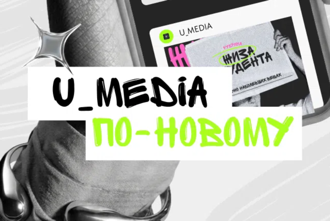 Съёмки интервью с выпускниками U_MEDIA