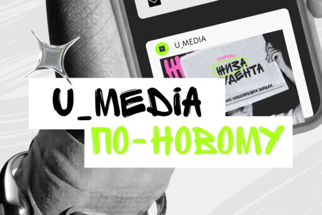 Выпускной U_MEDIA