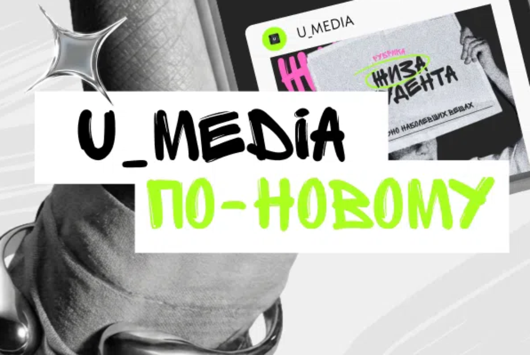 Съёмки интервью с выпускниками U_MEDIA