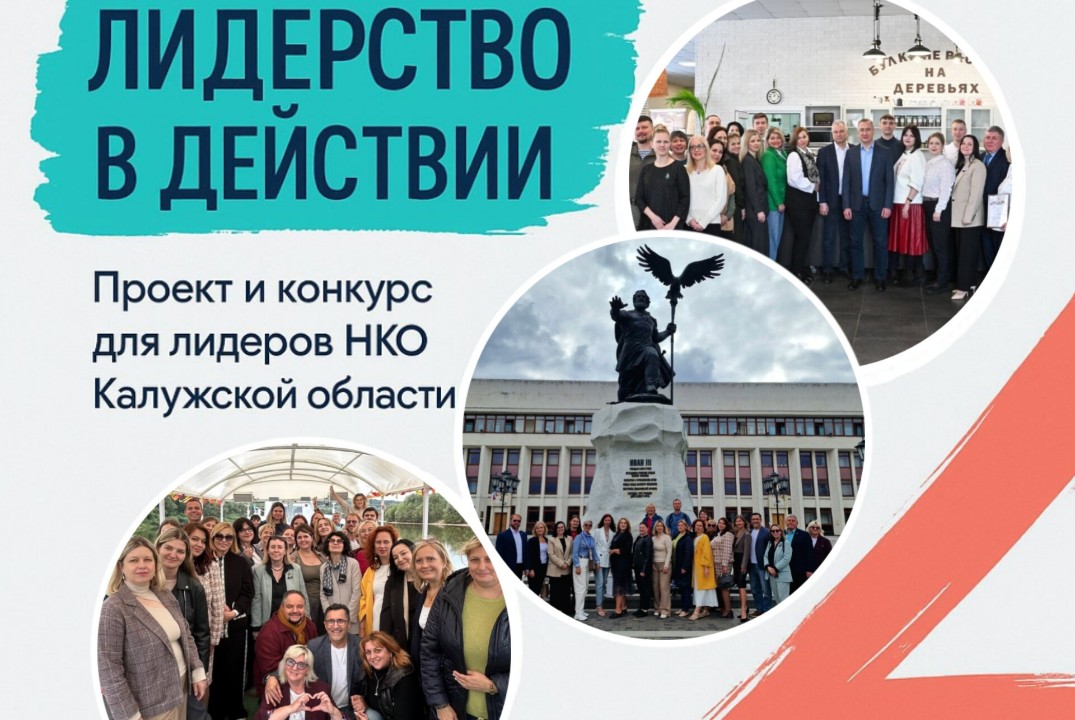 Тренинг по стратегическому планированию для лидеров НКО